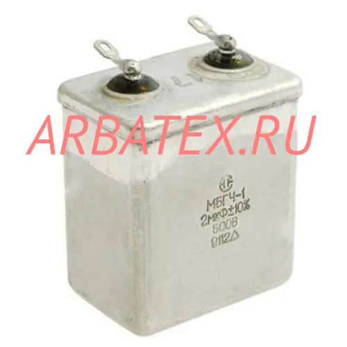 МБГЧ-1 1 500в 2 мкф