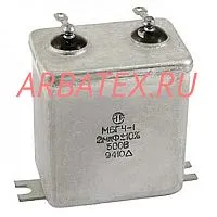 МБГЧ-1 2А 500в 2 мкф МБГЧ-1 2А 500в 2 мкф