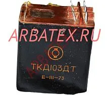 ТКД103ДТ контактор