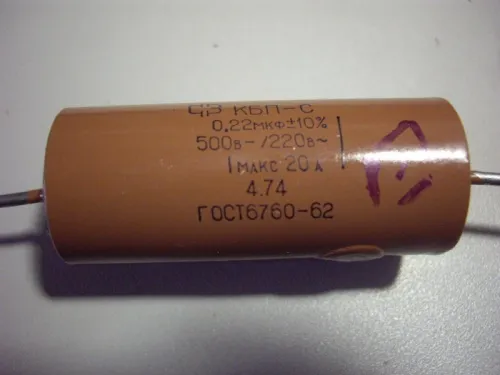 КБП-С 20А 500-220в 0,22 мкф фото 2