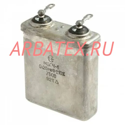 МБГЧ-1 1 750в 0.25 мкф