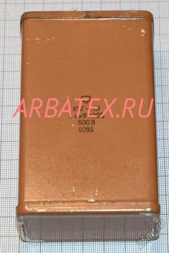 ОКБГ-МН 600в 4 мкф