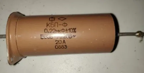 КБП-Ф-20А 500/220в 0,22 мкф фото 2