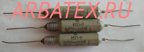 КБП-Р 10А 250/127в 0,047 мкф