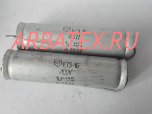 К73-16 400в 1 мкф