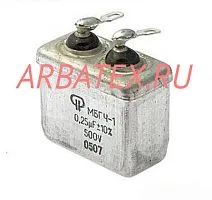 МБГЧ-1 1 500в 0.25 мкф