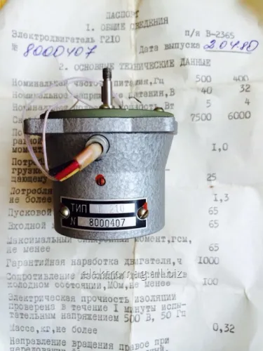 Г-210 фото 2