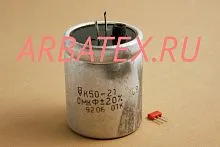 К50-21 160в 15000 мкф