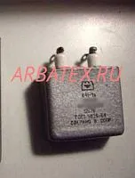 К41-1А 4кВ 0,25 мкф