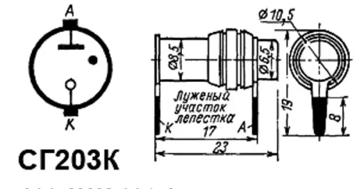 СГ203К стабилитрон фото 3