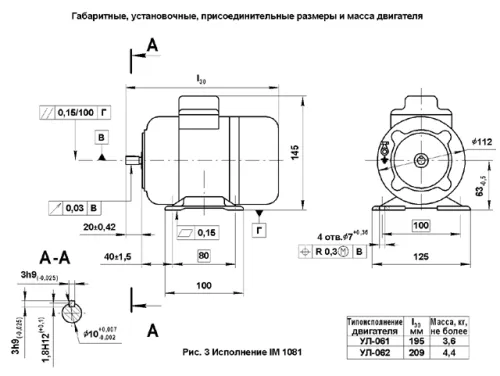 УЛ-062 электродвигатель фото 3