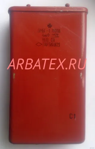 ОМБГ-1 1000в 4 мкф