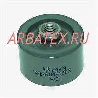КВИ-3 16кВ 470 пф