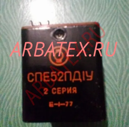 СПЕ52ПД1У
