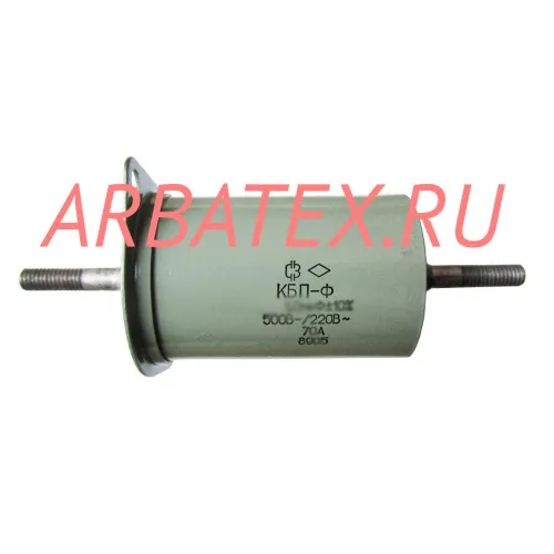 КБП-Ф-20А 500/220в 0,1 мкф