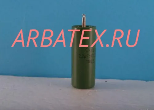 К52-5 250в 2.2 мкф