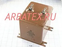 МБГЧ-1 2Б 250в 10 мкф МБГЧ-1 2Б 250в 10 мкф