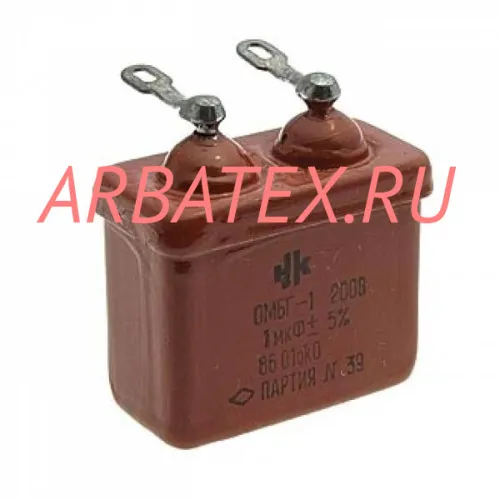 ОМБГ-1 200в 10 мкф