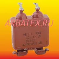 МБГП-3 200в 0,5 мкф
