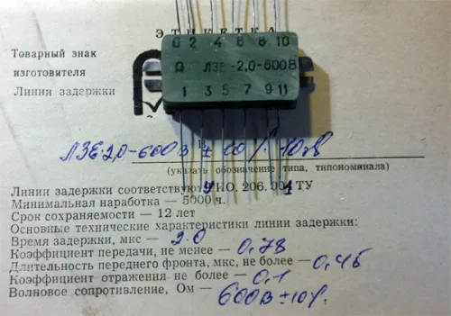 ЛЗЕ-2,0 600В линия задержки фото 2
