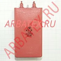 К75-15 3кВ 2 мкф